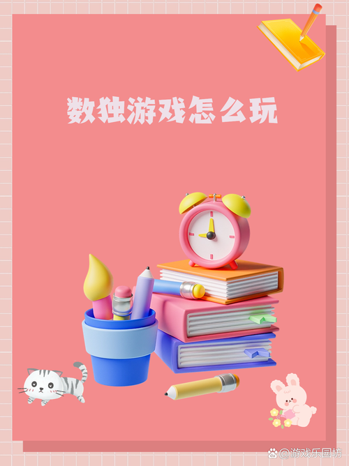 在线玩免费数独游戏 每天五分钟轻松活跃大脑