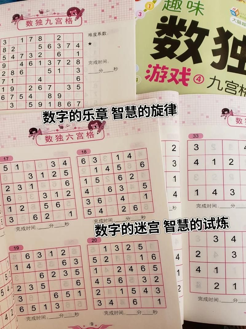 在线玩免费数独游戏 每天五分钟轻松活跃大脑
