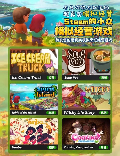 在线经营类小游戏推荐 这几款好玩又容易上手
