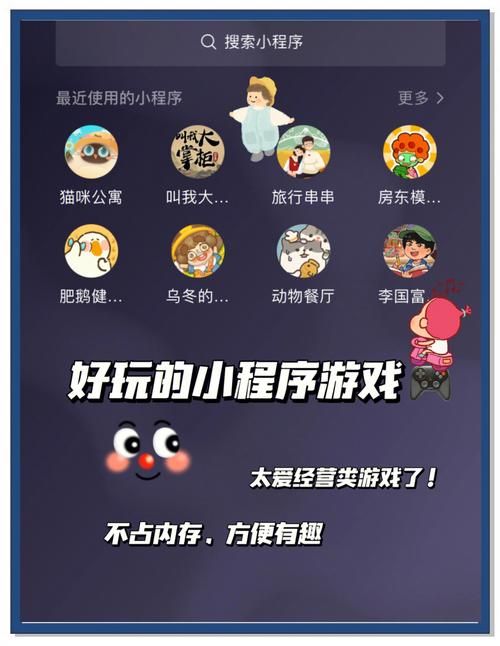 在线经营类小游戏推荐 这几款好玩又容易上手