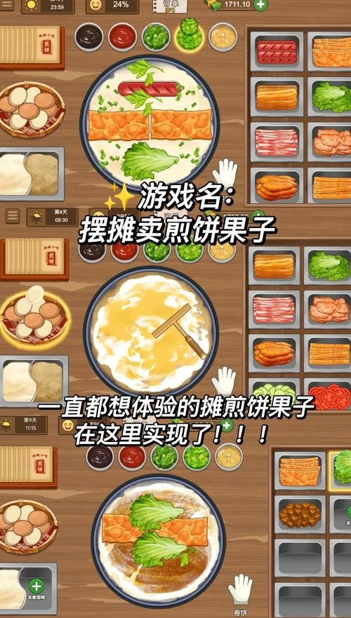 在线经营类小游戏推荐 这几款好玩又容易上手