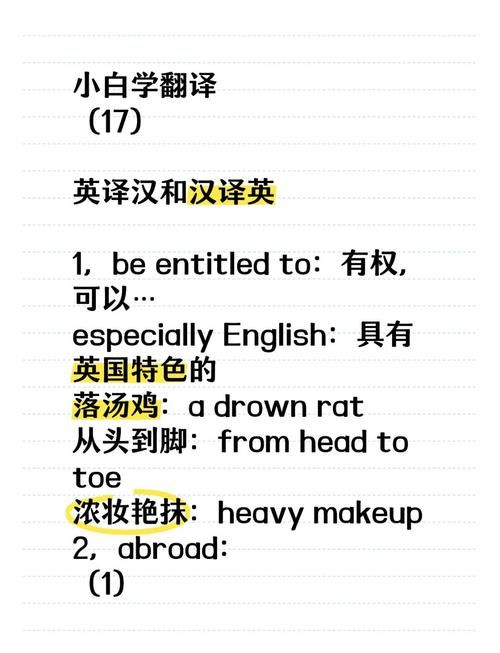 在线翻译英译汉怎么用 简单三步搞定翻译