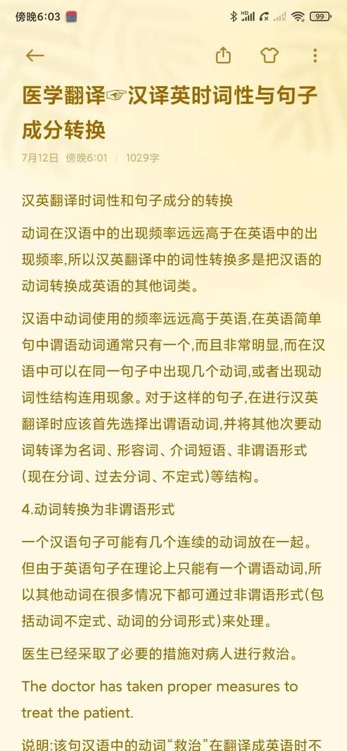 在线翻译英译汉怎么用 简单三步搞定翻译