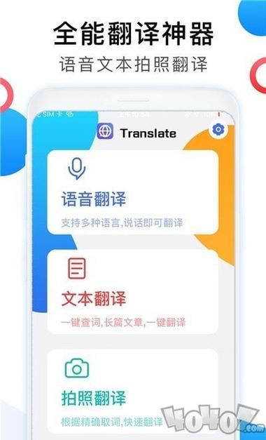 在线英语语音翻译器准确吗？实测对比告诉你答案