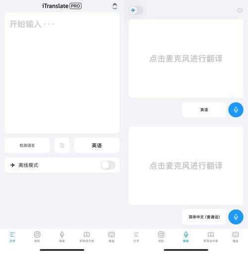 在线英语语音翻译器准确吗？实测对比告诉你答案