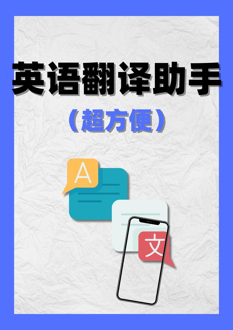 在线英语语音翻译器准确吗？实测对比告诉你答案
