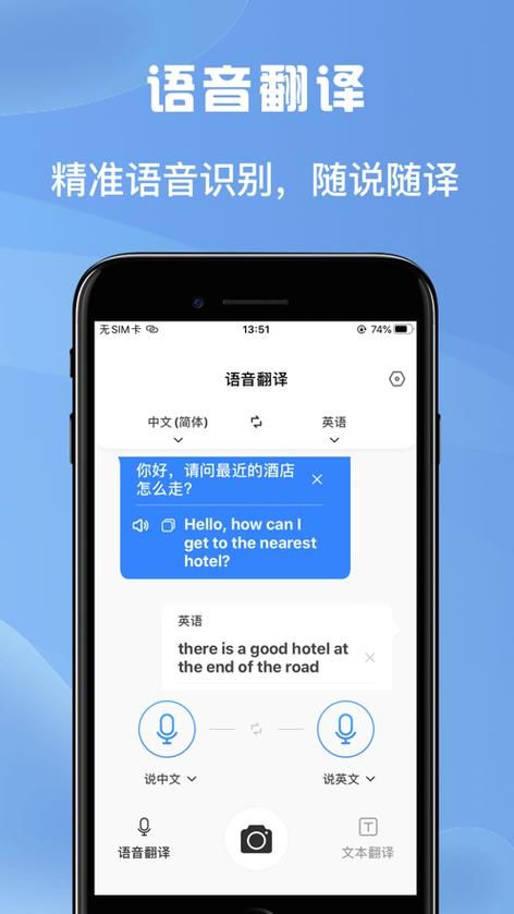 在线英语语音翻译器准确吗？实测对比告诉你答案
