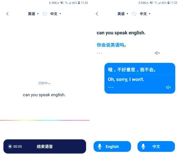在线英语语音翻译器准确吗？实测对比告诉你答案