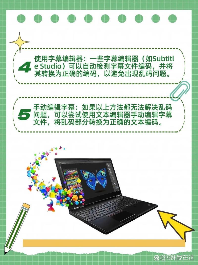 在线观看视频中文字幕乱码 这些方法帮你解决