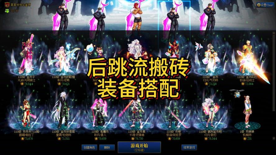 地下城95版本搬砖装备搭配 低成本高收益配置