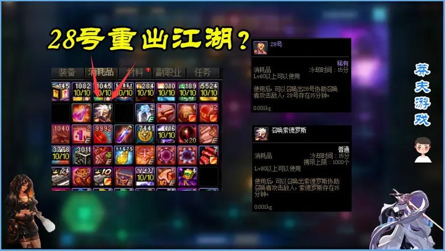 地下城三药是什么 新手必知的dnf三药介绍