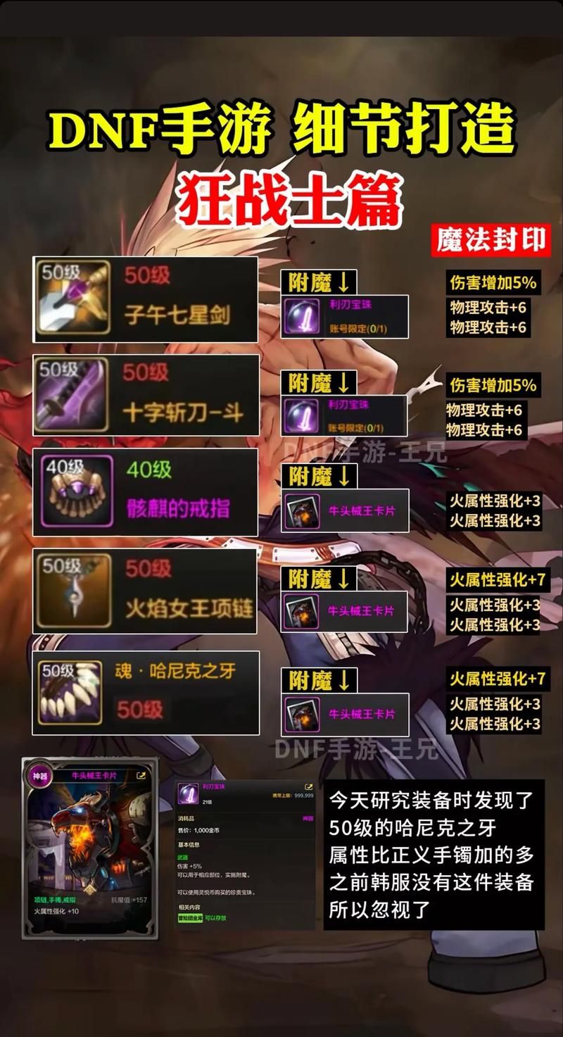 地下城三药是什么 新手必知的dnf三药介绍