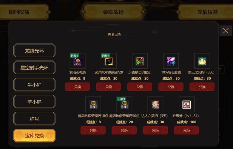 地下城三药是什么 新手必知的dnf三药介绍