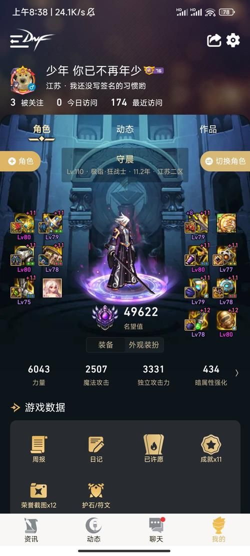地下城三药是什么 新手必知的dnf三药介绍