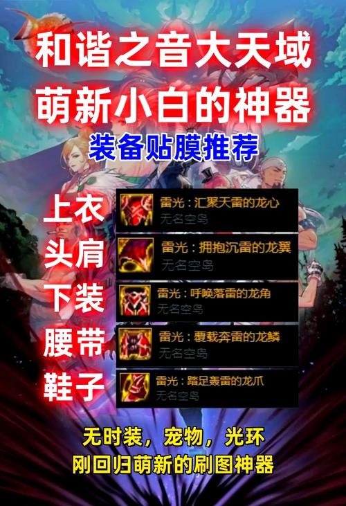 地下城与勇士刷装备技巧分享 老玩家教你少走弯路