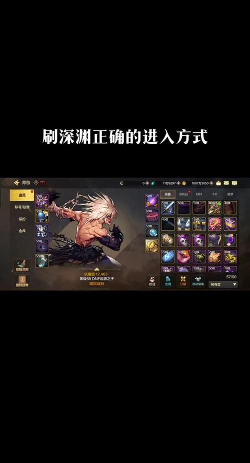 地下城与勇士刷装备技巧分享 老玩家教你少走弯路