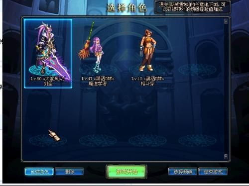 地下城与勇士刷装备技巧分享 老玩家教你少走弯路