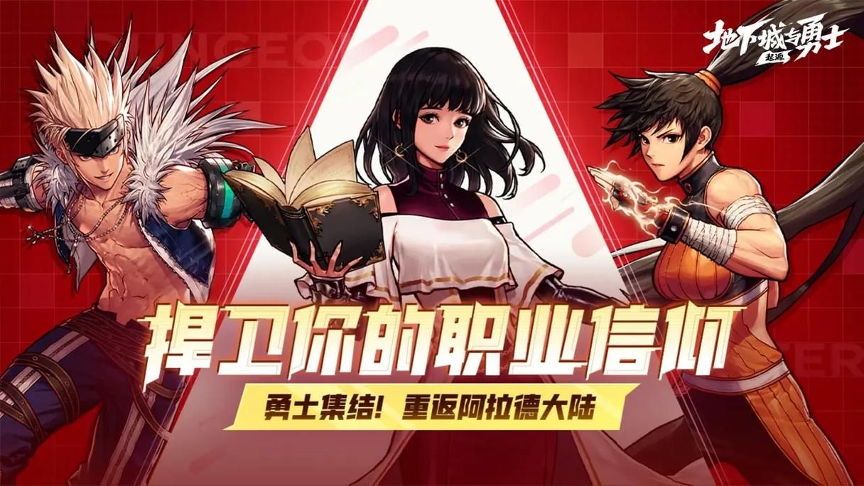 地下城与勇士动画片和游戏有什么区别