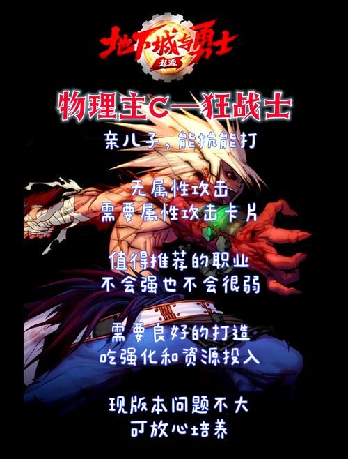 地下城与勇士复仇者最新版本改动 职业平衡调整解读