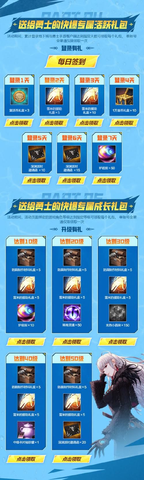 地下城与勇士好感度有什么用 这些奖励你都知道吗