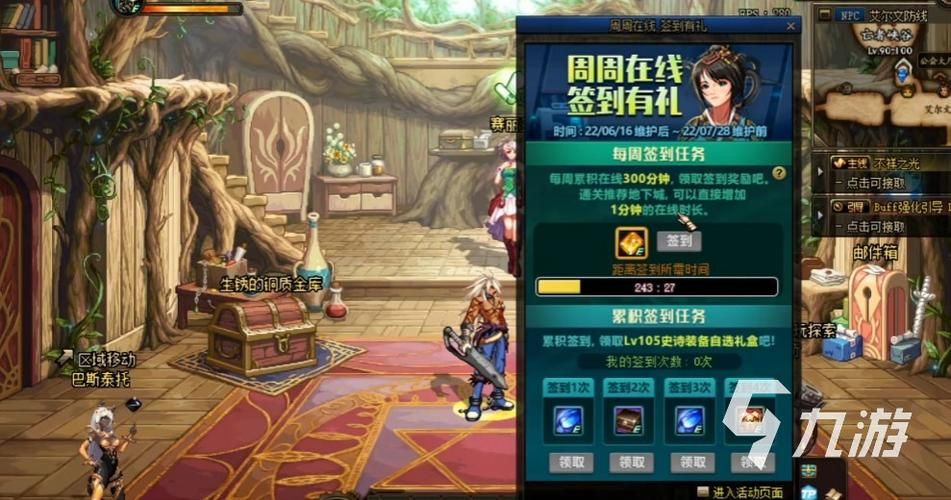 地下城与勇士好感度有什么用 这些奖励你都知道吗