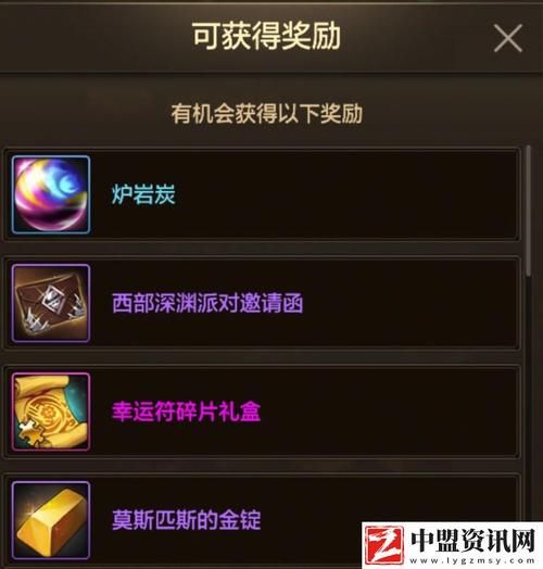 地下城与勇士好感度有什么用 这些奖励你都知道吗