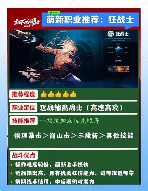 地下城与勇士格斗家转职推荐哪个职业更厉害
