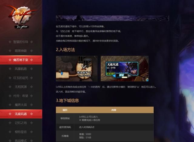 地下城与勇士激活码怎么获取最新方法分享