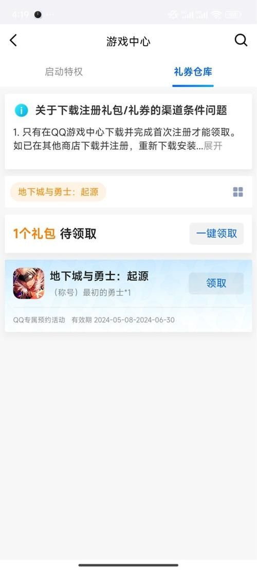 地下城与勇士激活码怎么获取最新方法分享