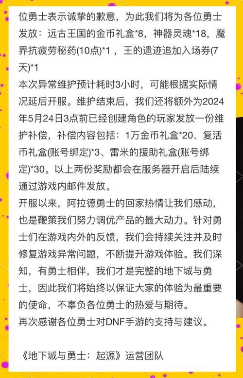 地下城与勇士玩不了怎么修复 简单几步解决问题