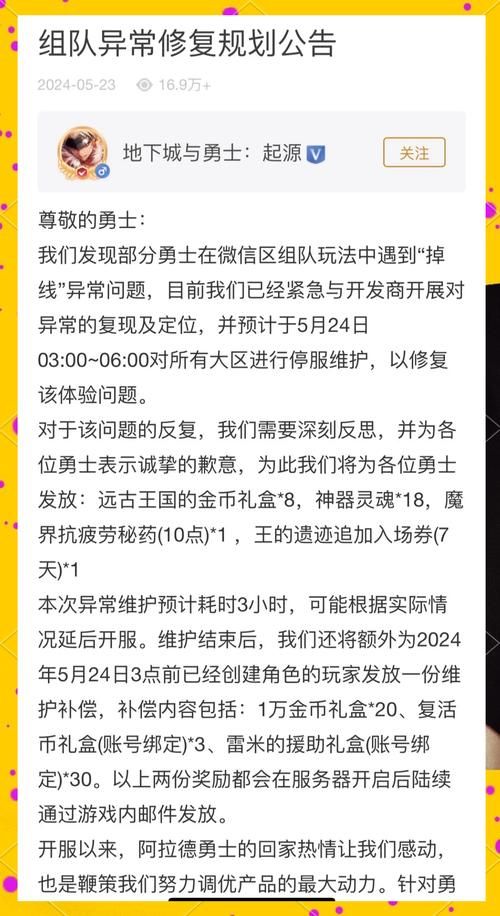 地下城与勇士玩不了怎么修复 简单几步解决问题