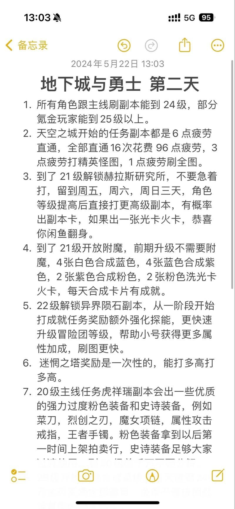 地下城与勇士秘籍大全 新手必备攻略技巧分享