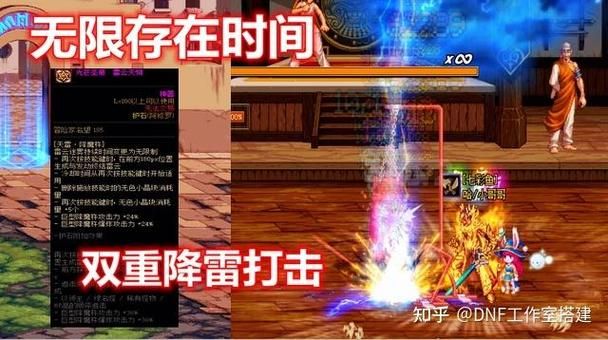 地下城与勇士缔造者刷图技巧 快速通关副本教学