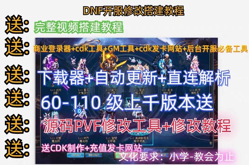 地下城与勇士速升版和普通版区别 哪个更适合你