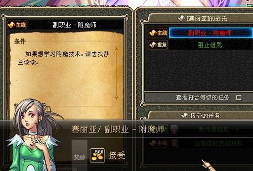 地下城与勇士附魔师怎么玩 新手入门攻略分享