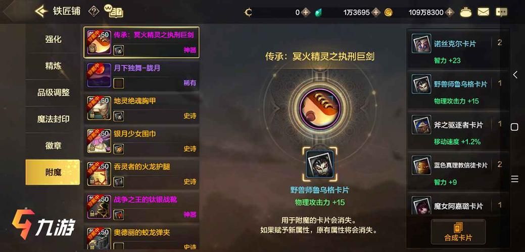 地下城与勇士附魔师怎么玩 新手入门攻略分享