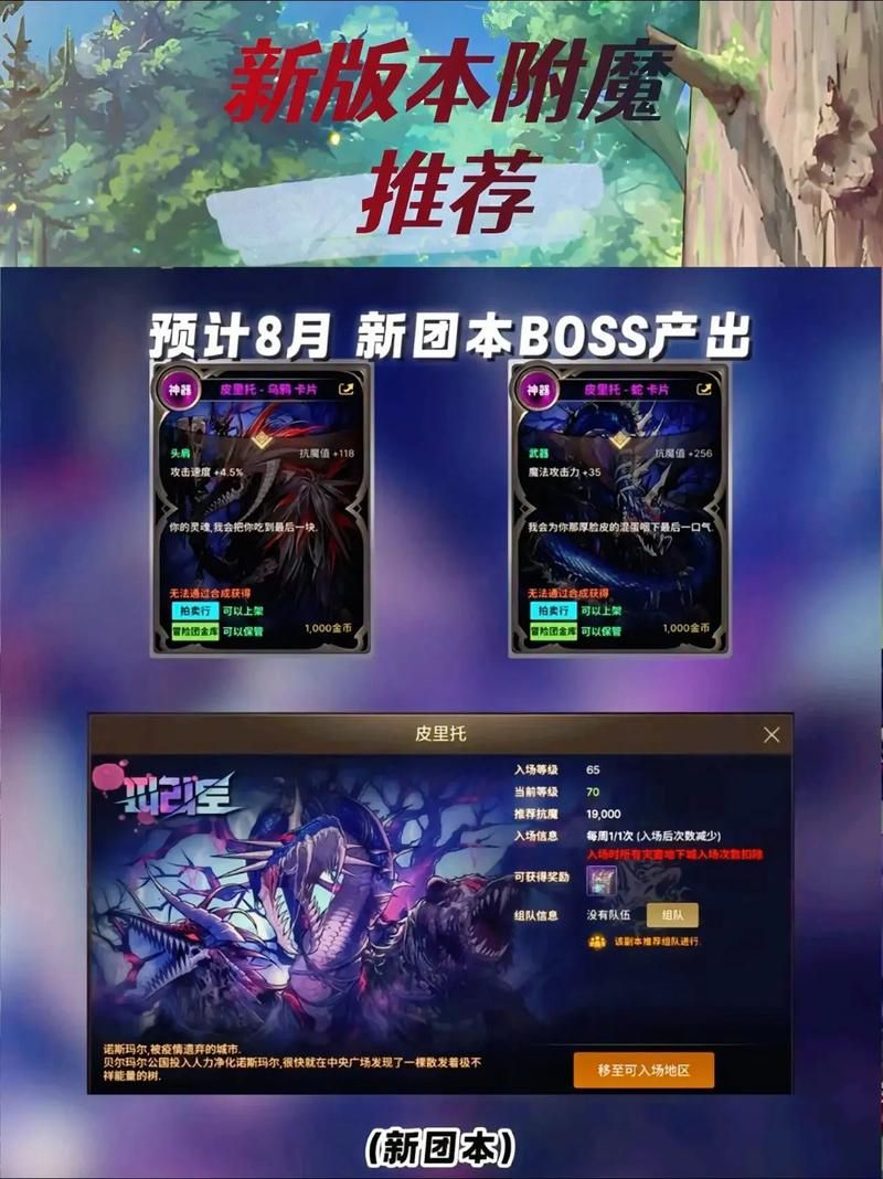 地下城与勇士附魔师怎么玩 新手入门攻略分享
