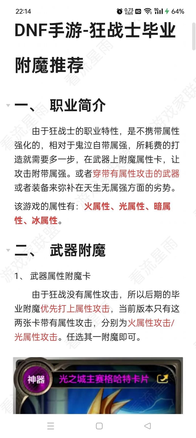 地下城与勇士附魔师怎么玩 新手入门攻略分享