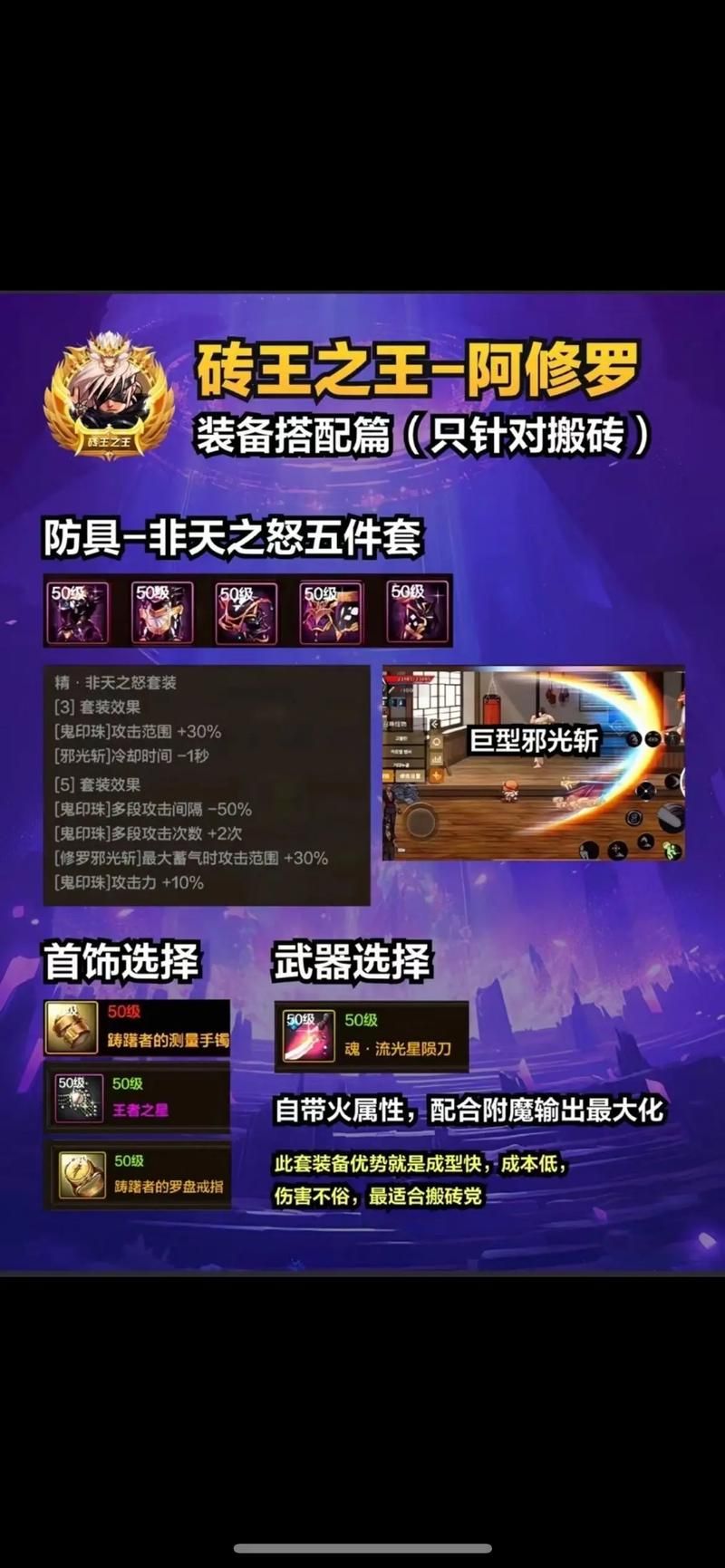 地下城之王完整版攻略大全新手必看指南