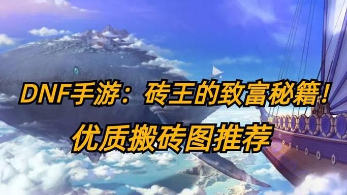 地下城之王完整版攻略大全新手必看指南