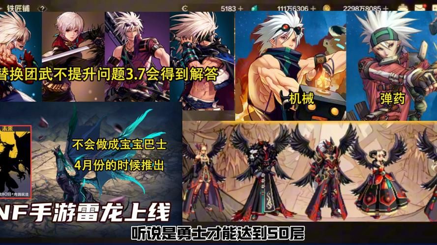 地下城勇士小游戏最新版本 新增内容抢先看