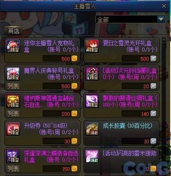地下城十周年活动限定道具获取方法大全