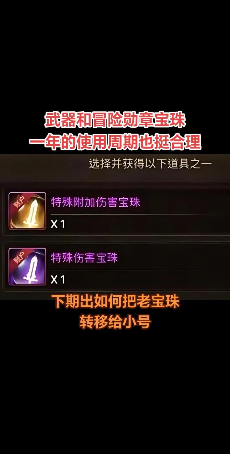 地下城十周年活动限定道具获取方法大全