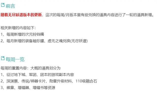 地下城十周年活动限定道具获取方法大全