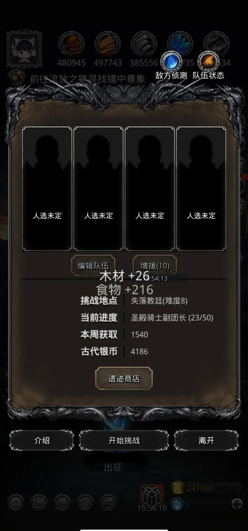 地下城堡2遗迹13阵容推荐 轻松过关配置