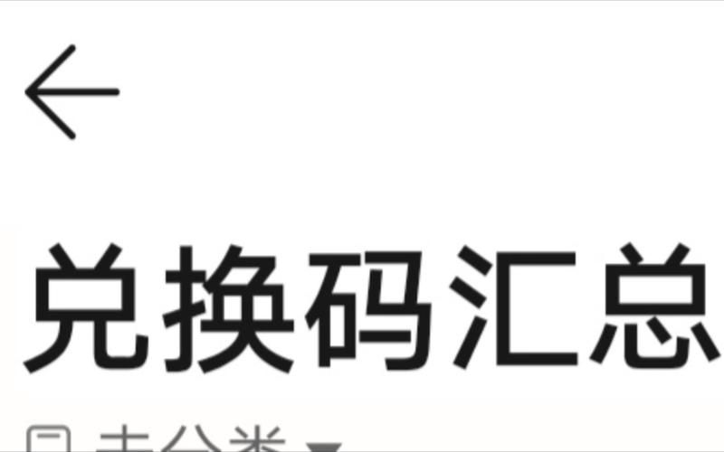 地下城堡3兑换码失效怎么办教你如何快速兑换