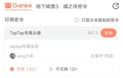 地下城堡3兑换码失效怎么办教你如何快速兑换