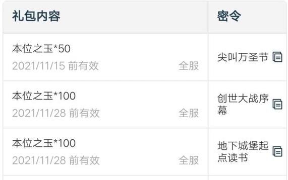 地下城堡3兑换码失效怎么办教你如何快速兑换