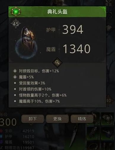 地下城堡3汲魂宝冠实战评测 到底好不好用看完就知道