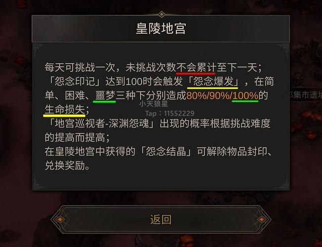 地下城堡3破碎之境boss打法 各关卡boss弱点解析